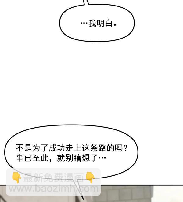[第71话] 置身敌侧（2）65