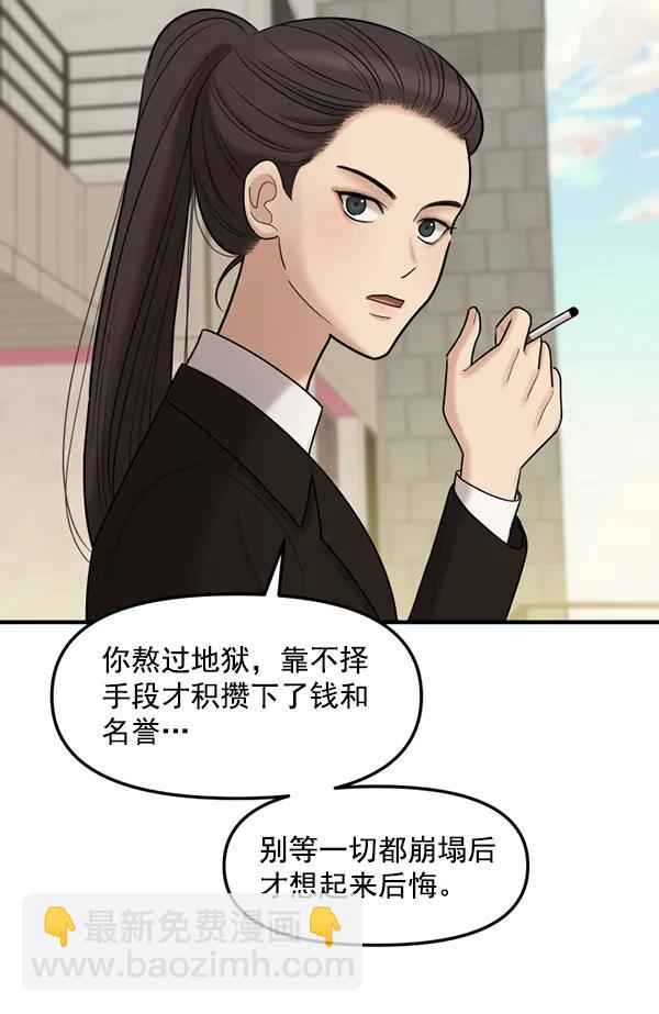 [第71话] 置身敌侧（2）66