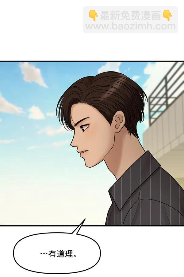 [第71话] 置身敌侧（2）67