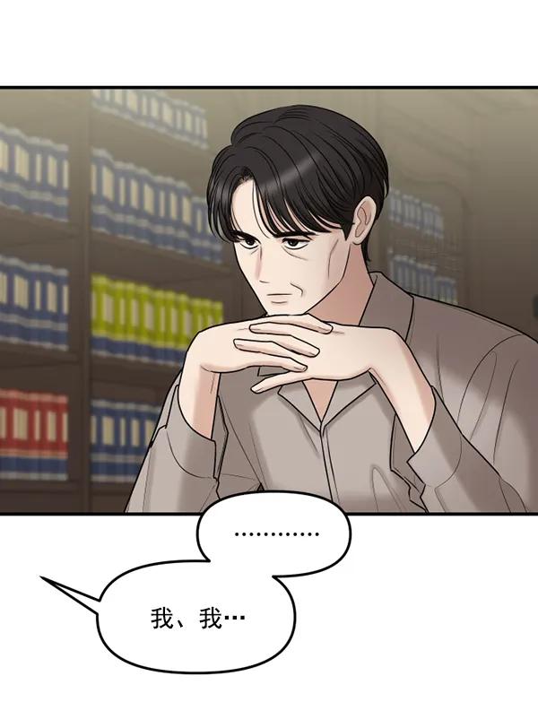 [第71话] 置身敌侧（2）69