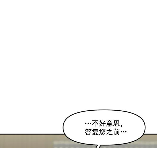 [第71话] 置身敌侧（2）70