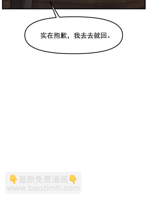 [第71话] 置身敌侧（2）73