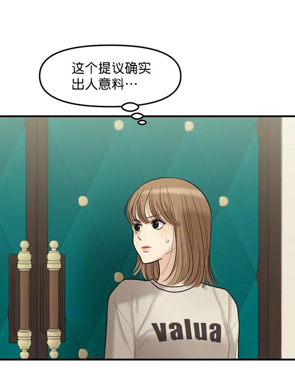 [第71话] 置身敌侧（2）75
