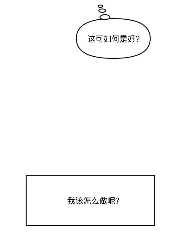 [第71话] 置身敌侧（2）76