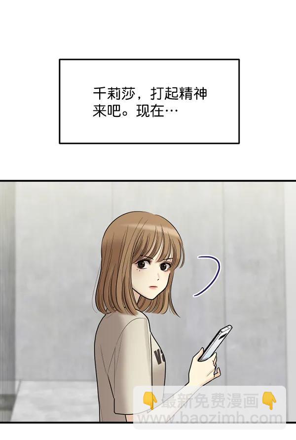 [第71话] 置身敌侧（2）78