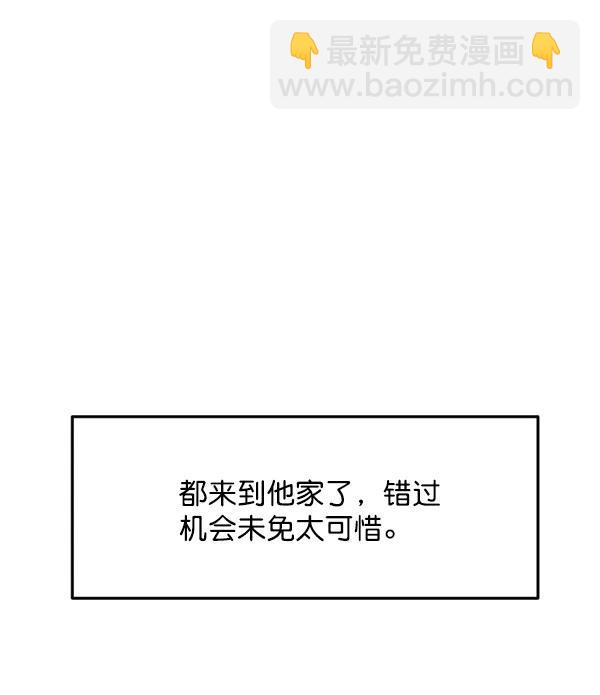 [第71话] 置身敌侧（2）79