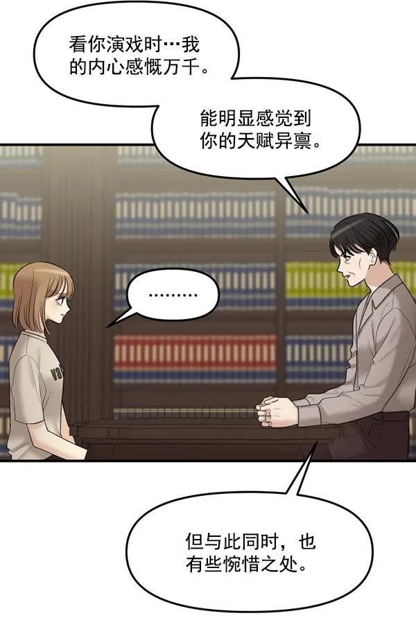 [第71话] 置身敌侧（2）8