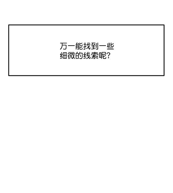 [第71话] 置身敌侧（2）83