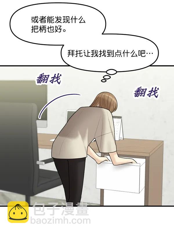 [第71话] 置身敌侧（2）85