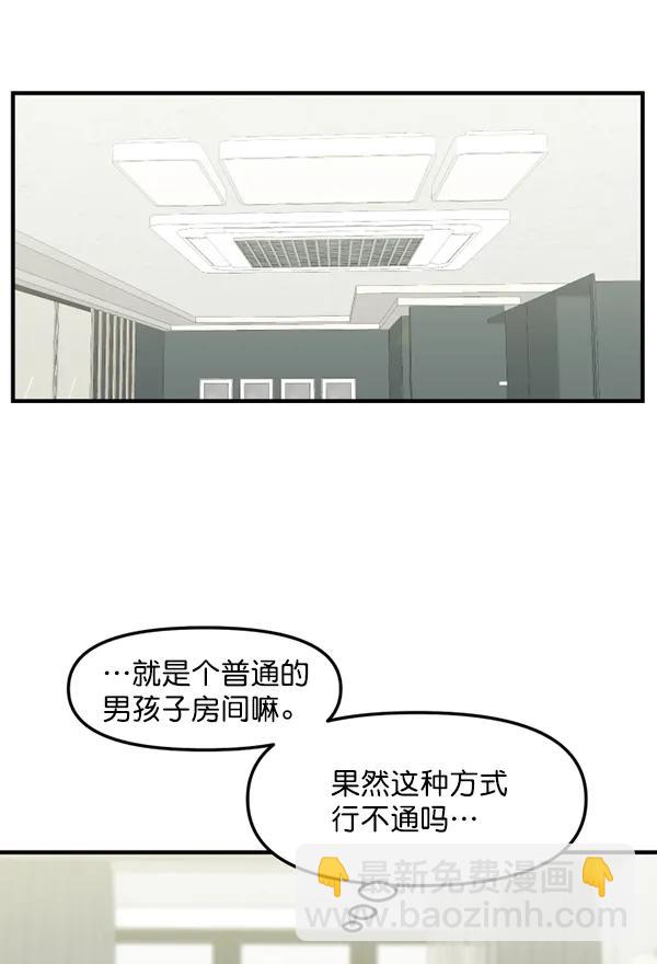 [第71话] 置身敌侧（2）87