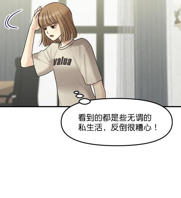 [第71话] 置身敌侧（2）88