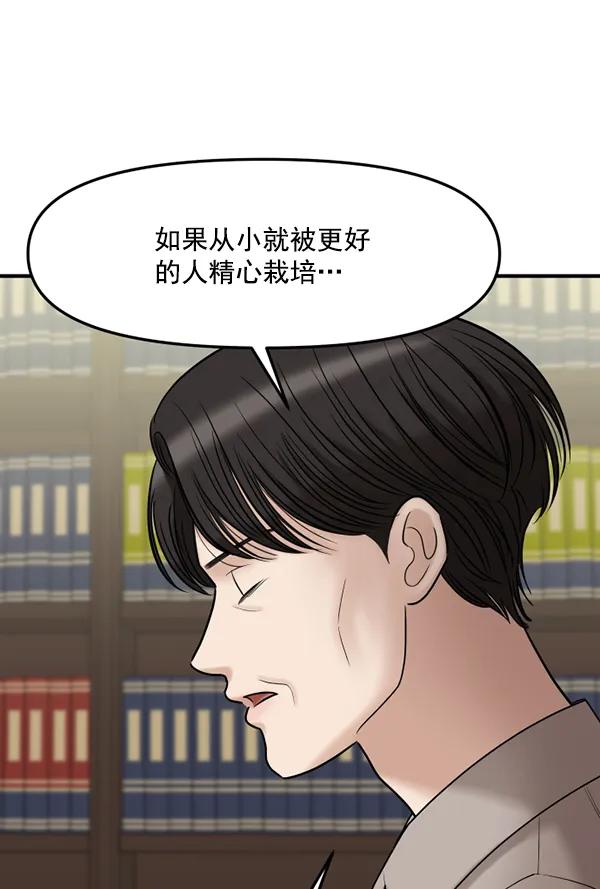 [第71话] 置身敌侧（2）9