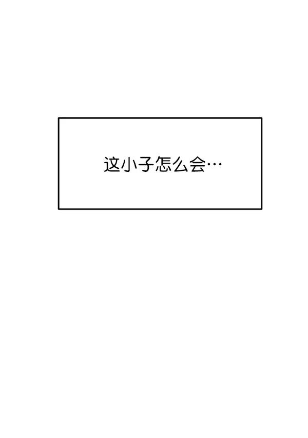 [第71话] 置身敌侧（2）98