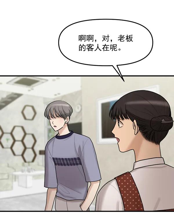 [第72话] 置身敌侧（3）0