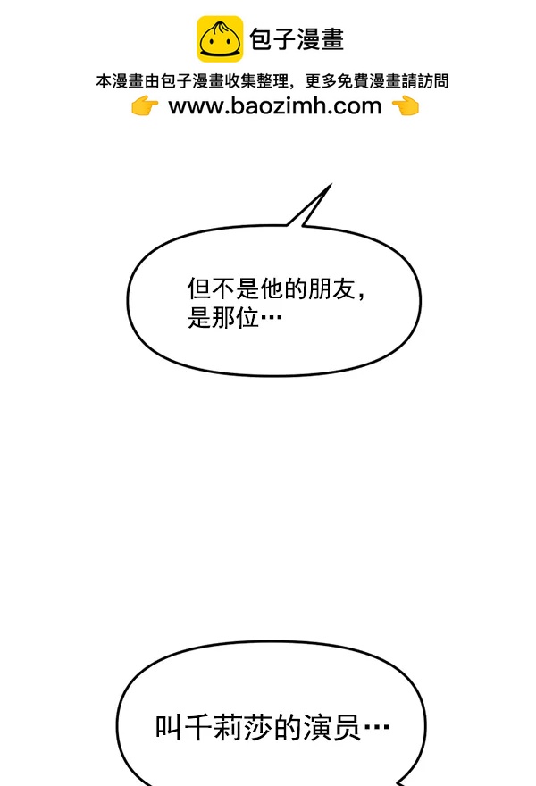 [第72话] 置身敌侧（3）1