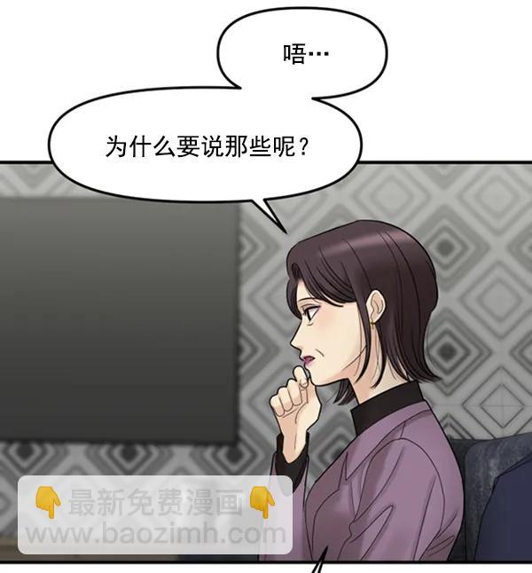 [第72话] 置身敌侧（3）101
