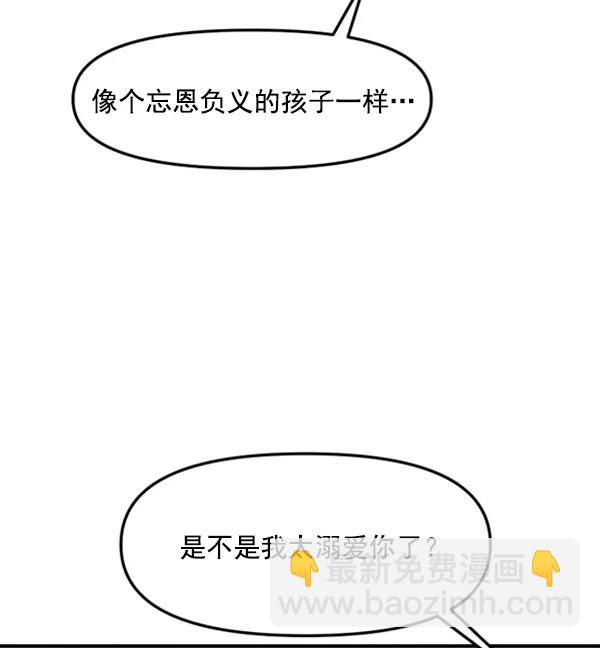 [第72话] 置身敌侧（3）102