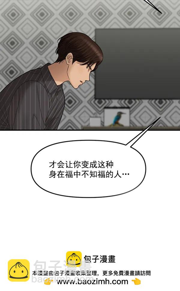 [第72话] 置身敌侧（3）107