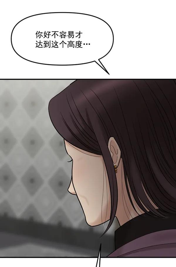 [第72话] 置身敌侧（3）108