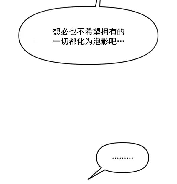 [第72话] 置身敌侧（3）109