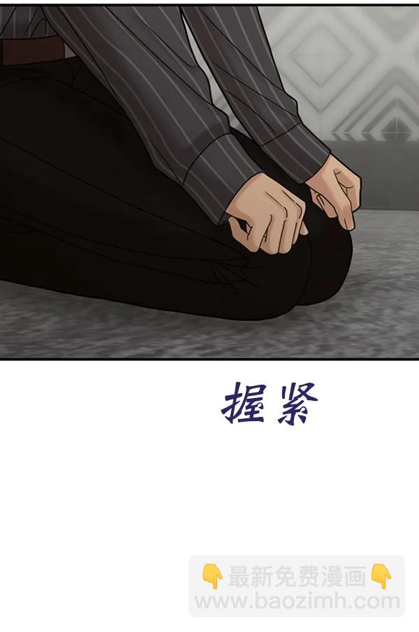 [第72话] 置身敌侧（3）110