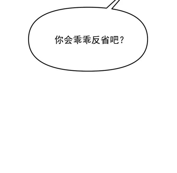 [第72话] 置身敌侧（3）114