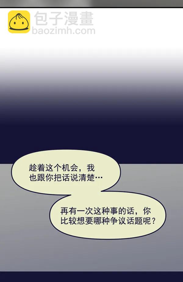 [第72话] 置身敌侧（3）116