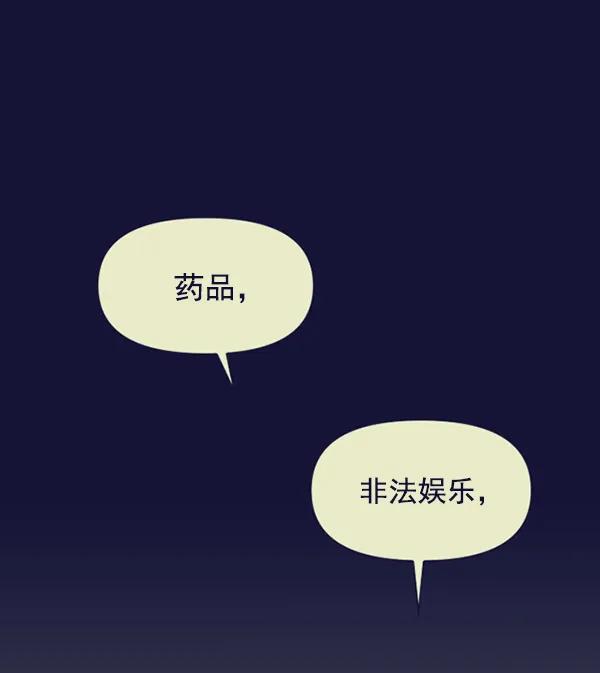 [第72话] 置身敌侧（3）117