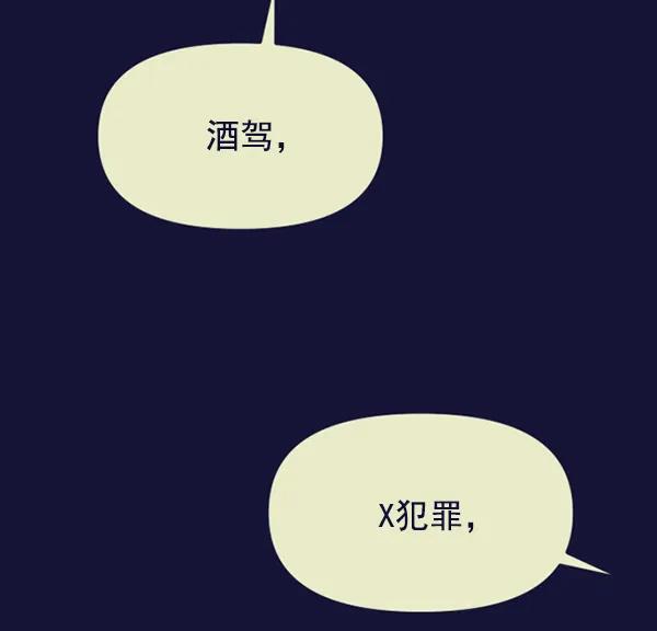 [第72话] 置身敌侧（3）119