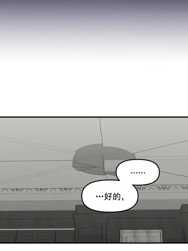 [第72话] 置身敌侧（3）121