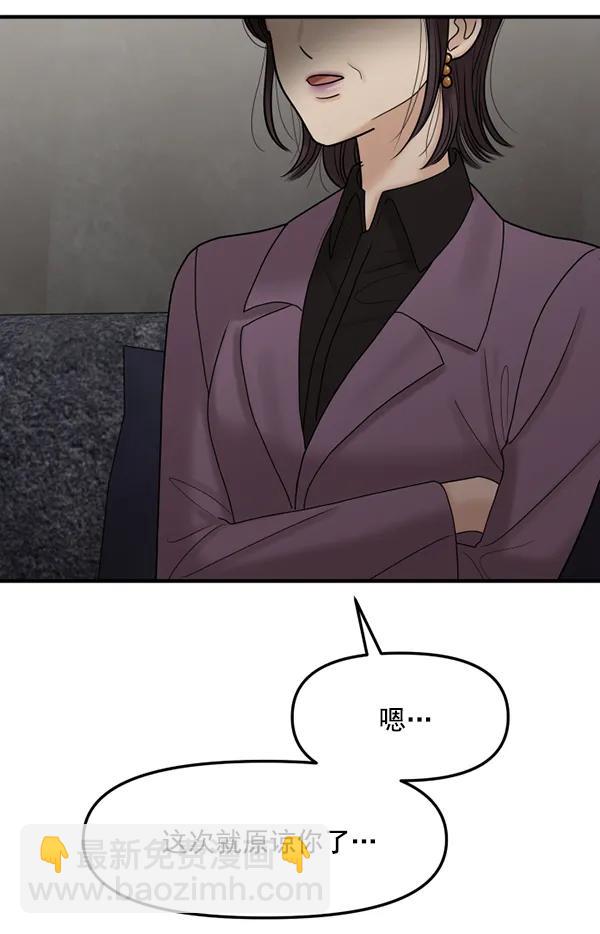[第72话] 置身敌侧（3）125