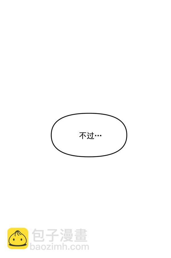 [第72话] 置身敌侧（3）126