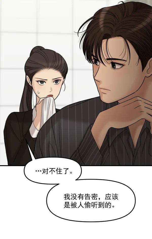 [第72话] 置身敌侧（3）134