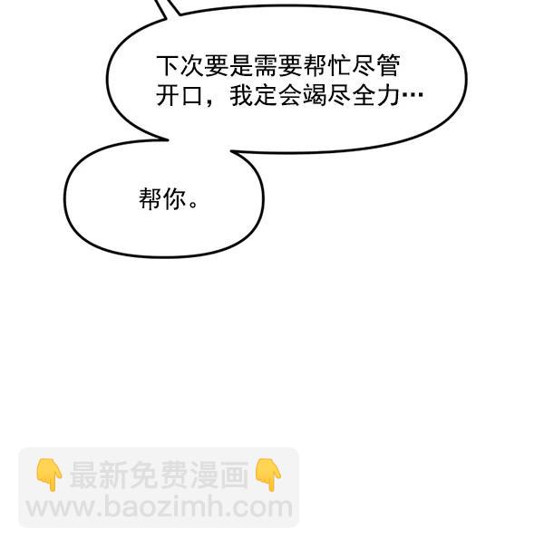 [第72话] 置身敌侧（3）138