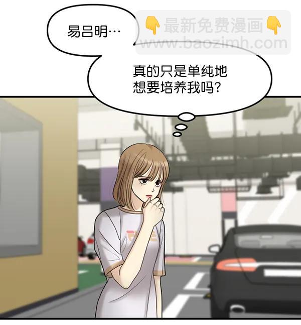 [第72话] 置身敌侧（3）149