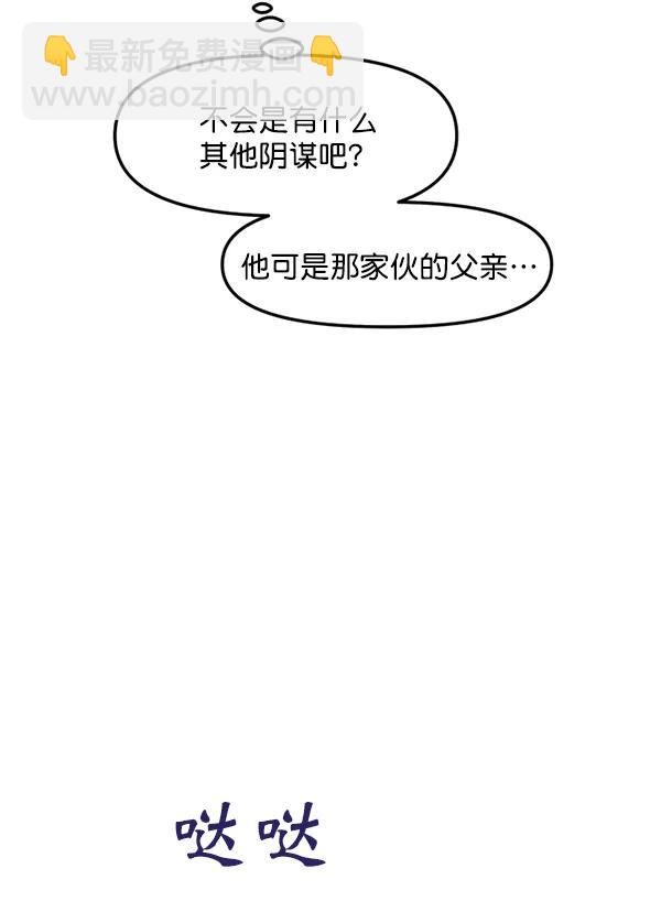 [第72话] 置身敌侧（3）150