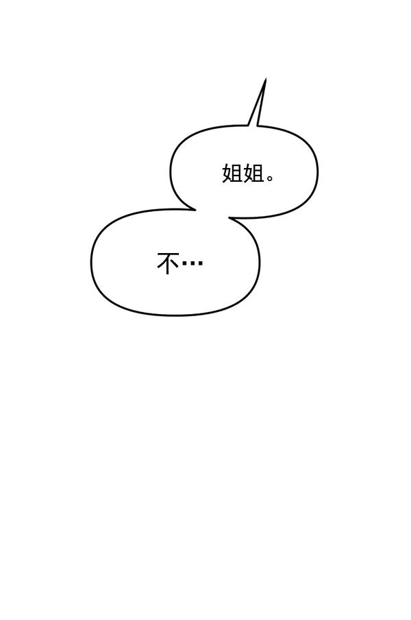[第72话] 置身敌侧（3）163