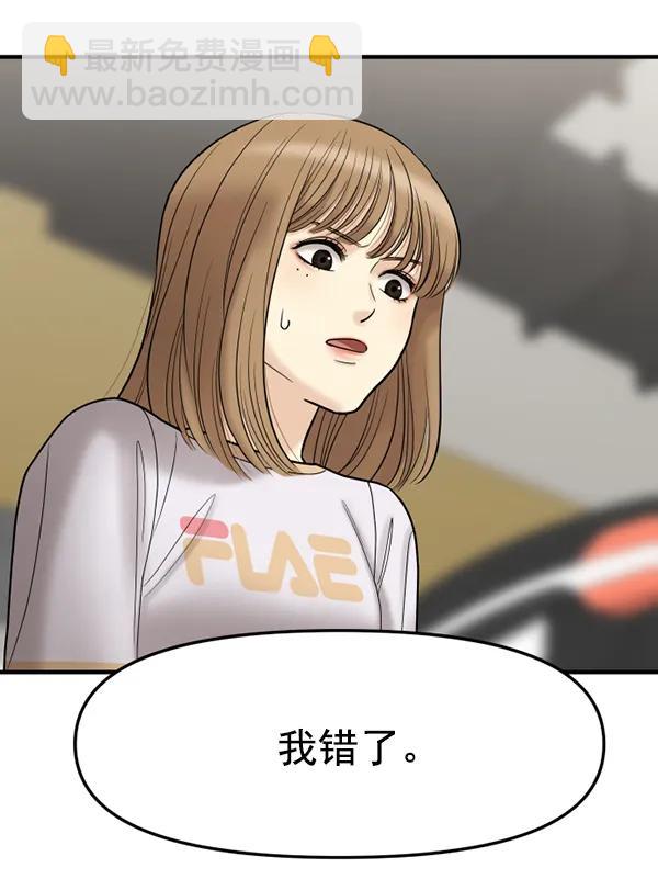 [第72话] 置身敌侧（3）167