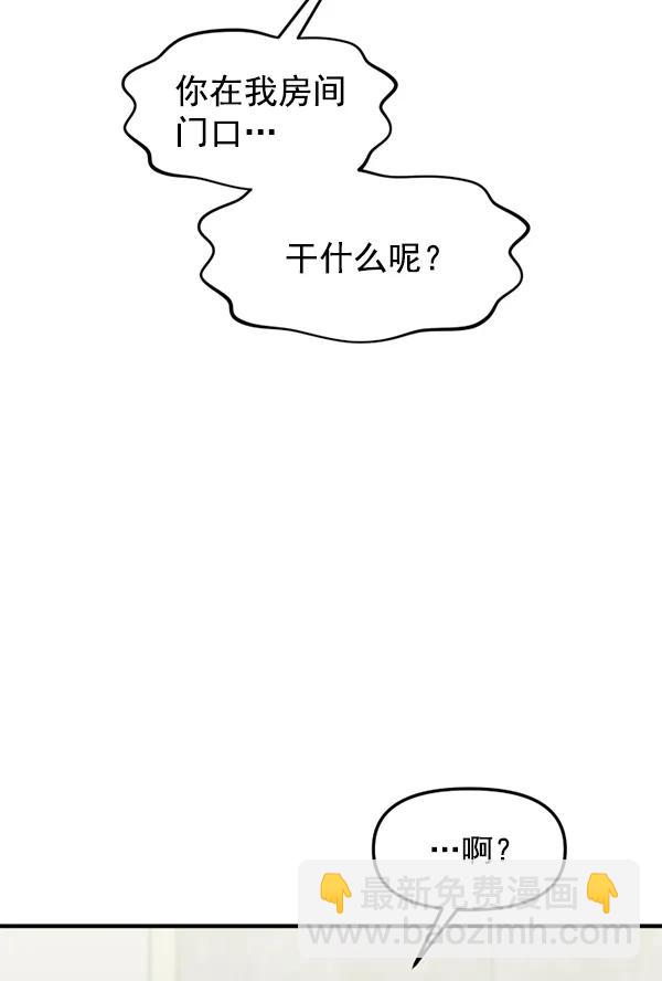 [第72话] 置身敌侧（3）18