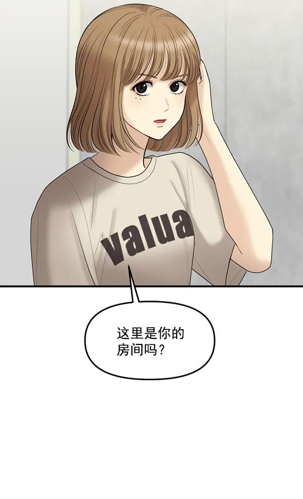 [第72话] 置身敌侧（3）19