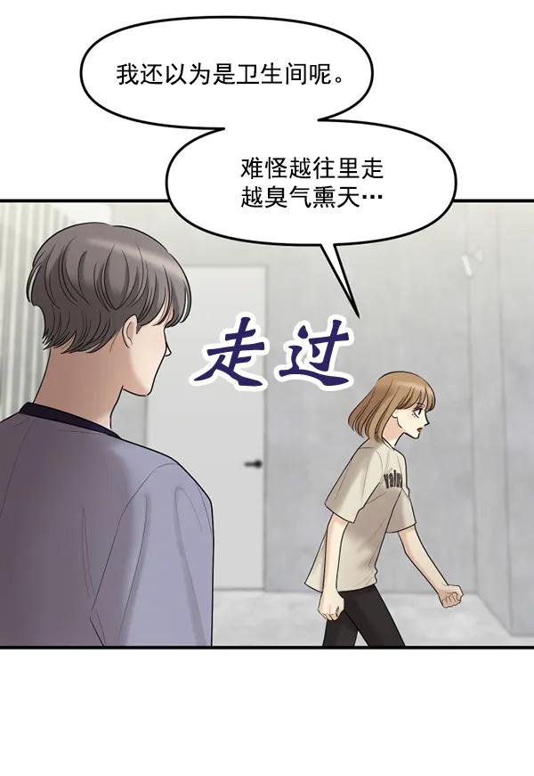 [第72话] 置身敌侧（3）20