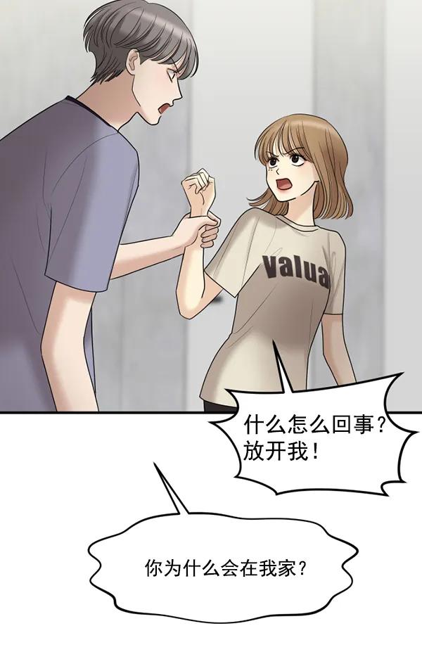 [第72话] 置身敌侧（3）23