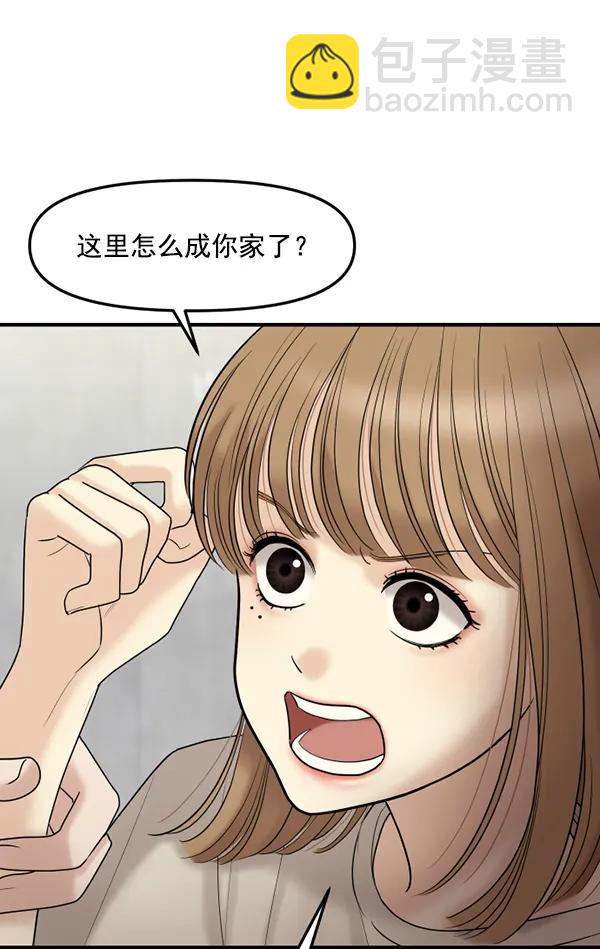 [第72话] 置身敌侧（3）24