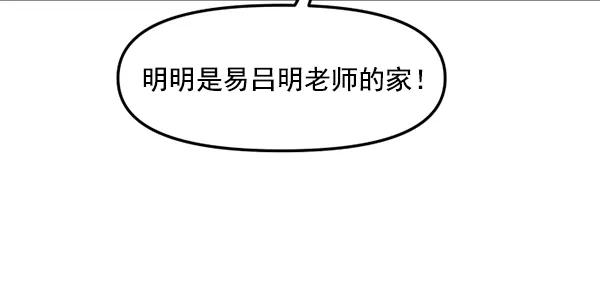 [第72话] 置身敌侧（3）25