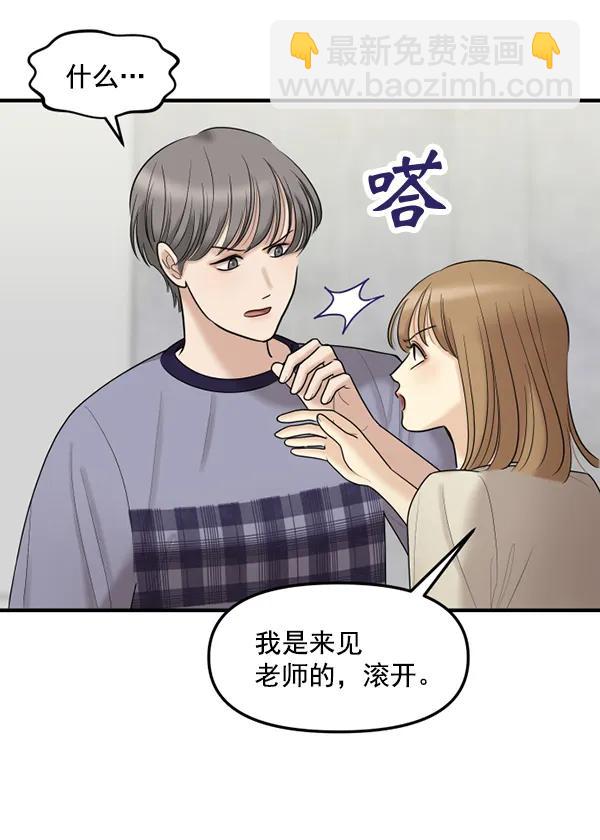 [第72话] 置身敌侧（3）26