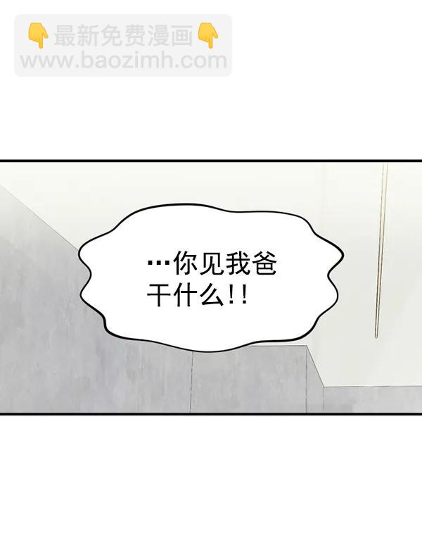 [第72话] 置身敌侧（3）27