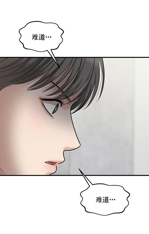 [第72话] 置身敌侧（3）28