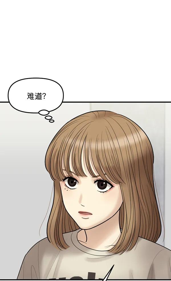 [第72话] 置身敌侧（3）29