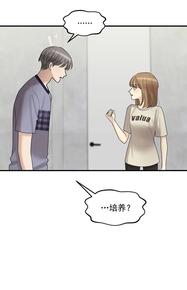 [第72话] 置身敌侧（3）31
