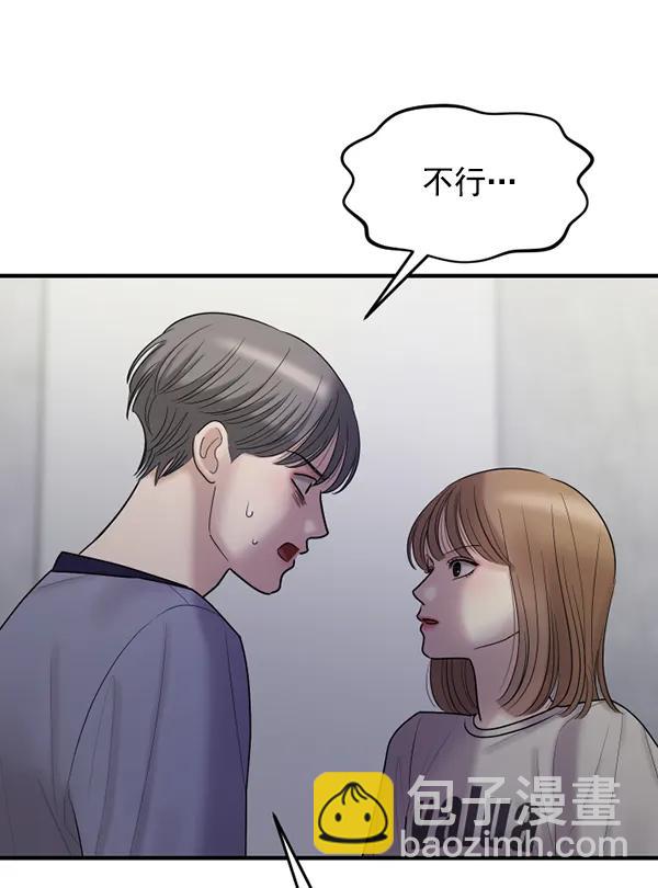 [第72话] 置身敌侧（3）40